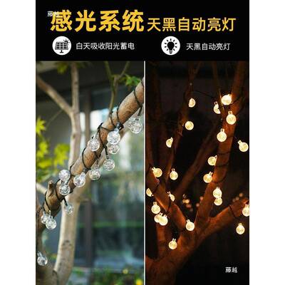 太阳能灯户外TYN001庭装院灯LED七彩串灯花别园墅星饰星灯串闪灯