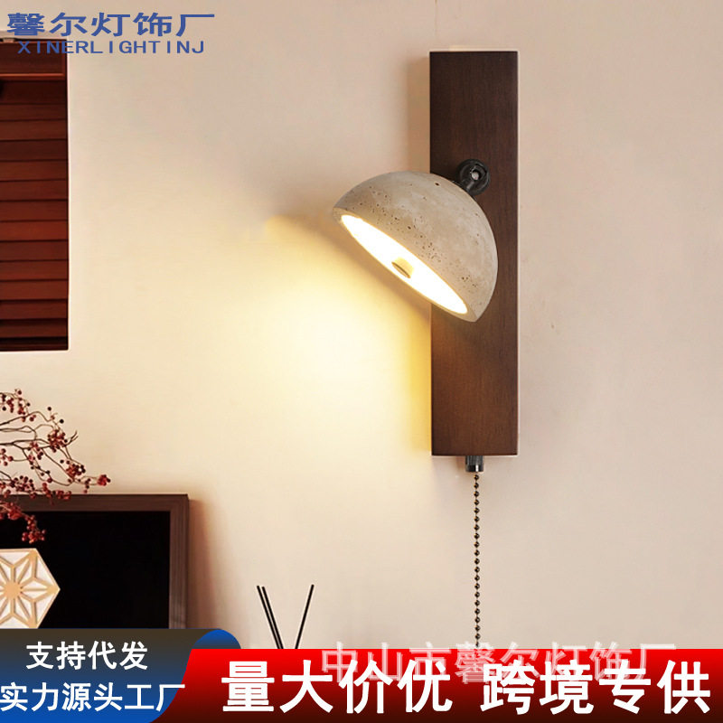 中古原木风带开关旋转床头壁灯
