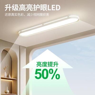 道灯长条入户22869顶玄关灯卧室阳台灯走廊灯现代简约过吸灯LED具