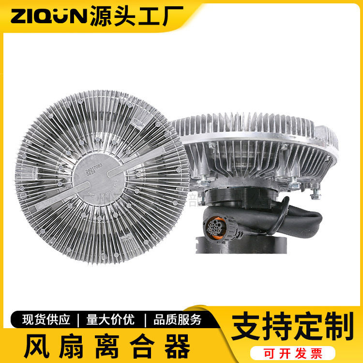 硅油风扇离合器卡车发动机散热