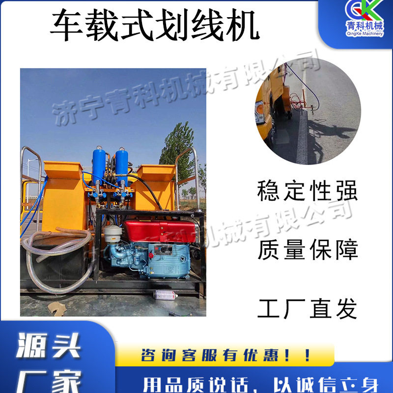 车载式冷喷道路标线机