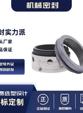 厂家直销螺杆泵NM03Y01L4812868B机械密封泵用机械密封件品质0保