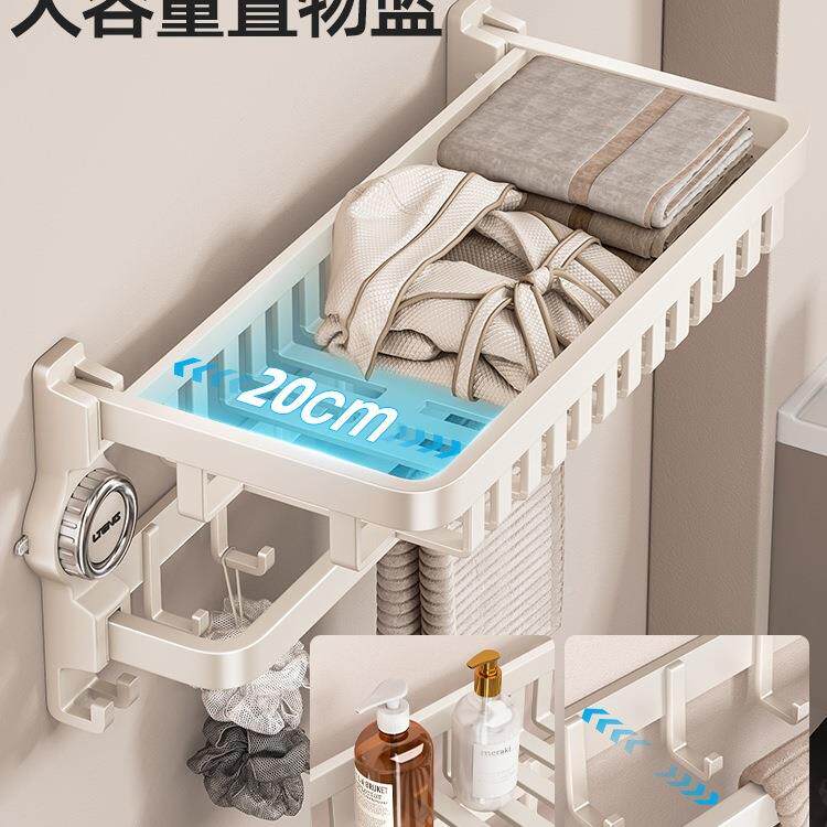毛架卫生孔间打浴室吸盘折巾米白网篮叠免浴巾置物架厕所挂钩挂杆