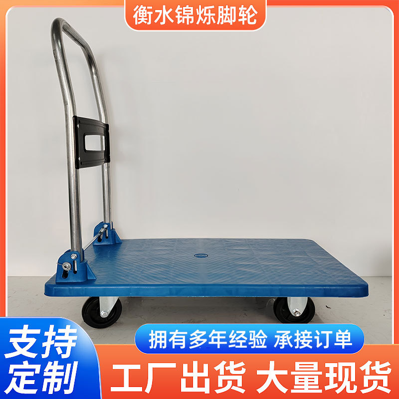 折叠静音四轮平板手推车