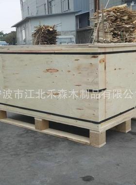 多层板红酒箱免熏蒸合板机械卡扣式物木箱加厚木流XFV打包海运木