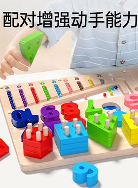 蒙71891氏几何套颜教色形状认知具宝柱宝认识早教益智玩具儿童分