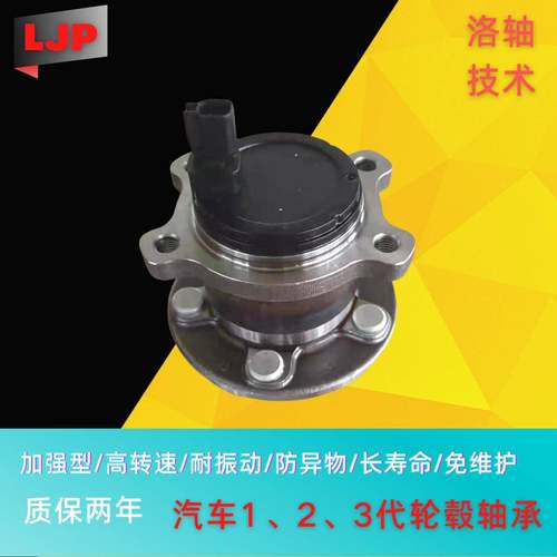 洛瑞阳DA39740039ABS轮奇瑞A3/E3名爵MG3艾泽C7前LMS轴承