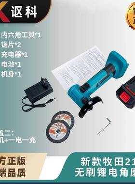 打21V无刷锂电角磨机牧田切机家割用款工业用多功能96766磨机