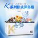 商用欧岛DCQ冷冰冻柜大容雪糕柜商超海鲜速冻柜便利K店卧式 冷量藏