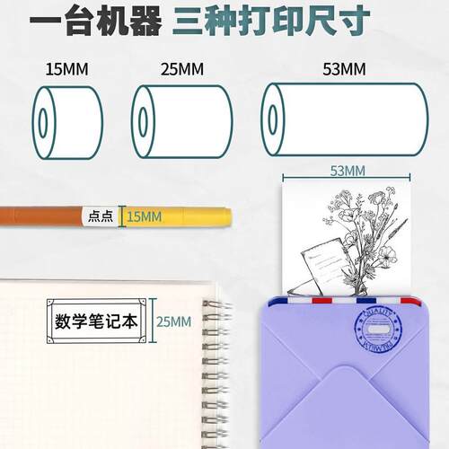 Phomem生o02S跨境海外手机热敏迷你M打印机M02S-白小型家用学错题