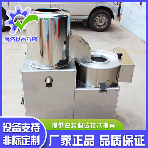 全自动不锈钢土豆脱皮切片切丝一体机  商业用萝卜切丝机设备