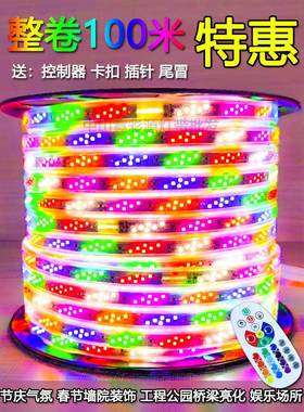 幻跑马灯带led灯条户外七彩光亮牌匾变彩灯外墙2835-505追光超流