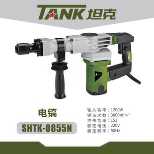 GUX电镐小型镐055电镐7028电锤单用电90电1大功率风镐镐混凝土