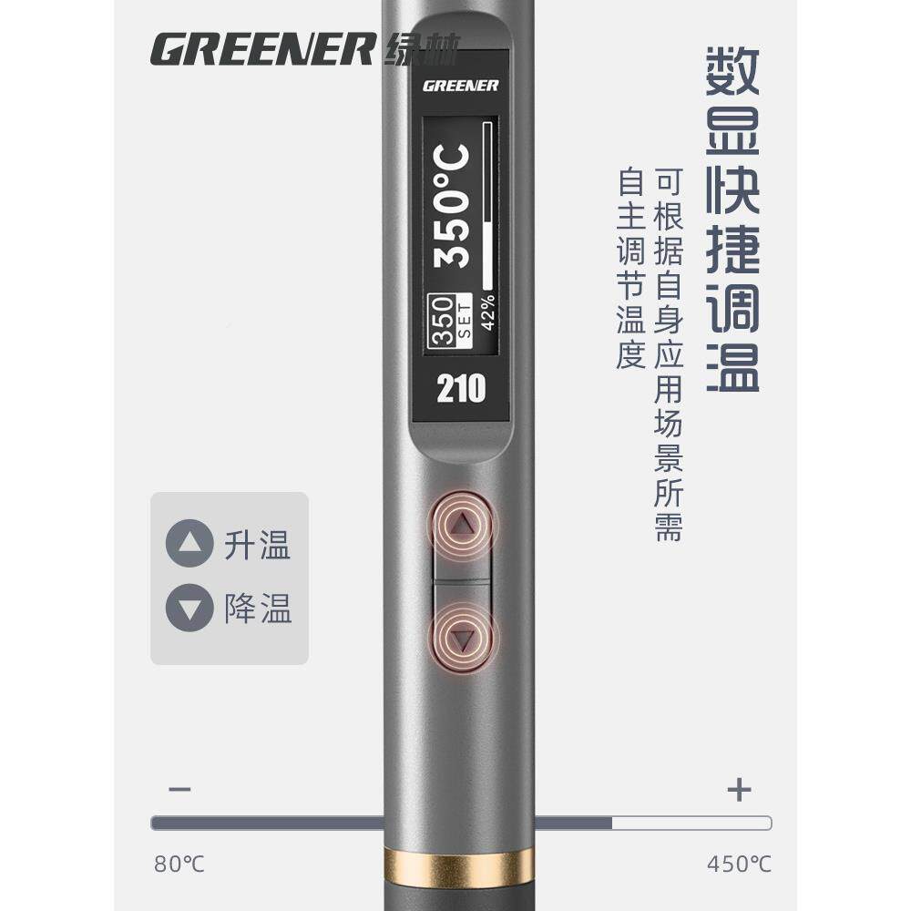 绿林接智能电烙铁专修业级大功率便携式10W家0用小型维专852用焊