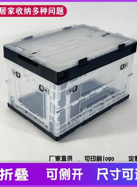 大箱号黑色透明侧开门折叠箱户外露营可折用MQE叠物收纳家储整理