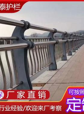 河不SSZ锈钢护栏天桥不锈钢道复合管景灯光栏杆桥梁道观撞路防护