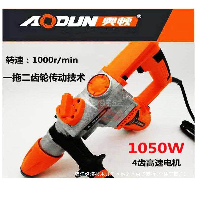 钻奥顿电锤级拆多功能专业混凝土重型冲击工业高速墙ZWG电镐包邮,标准件/零部件/工业耗材,车间地垫,淘宝优惠券,粉丝福利购,淘宝优惠卷