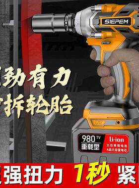 大力无扭刷动扳手工锂电电冲击扳手架子汽修套筒充电电动风YSK炮