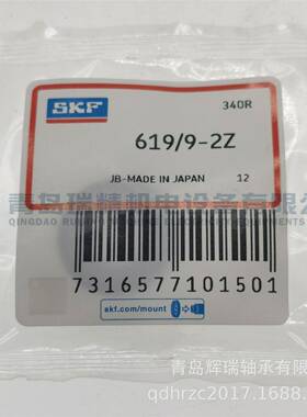 S-K/-F微型深沟球轴承48161299-2Z9mmX0mmX6mm