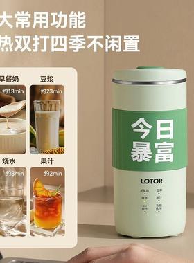 LTOR便动携式直饮机豆浆机家用全自5709小型O迷你破壁1人免过滤豆