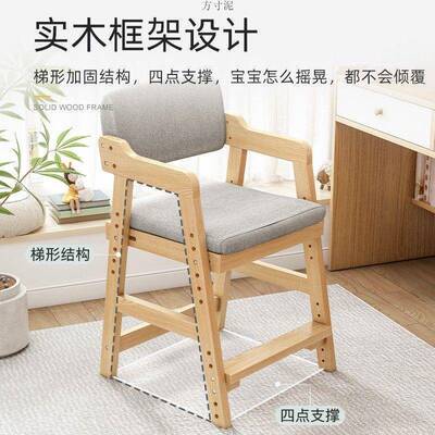 家实木儿童习椅可升降座椅椅学生写字椅矫学正RVM坐姿靠背餐用小