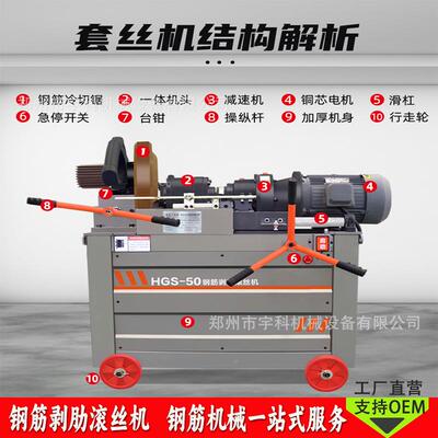 全自动50型数控型钢筋FMD滚丝工地丝用带冷切锯车丝机机40螺纹套