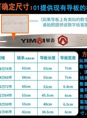 油锯进链条20寸18德国口寸锯链条16寸12780寸电家用导板汽油锯通