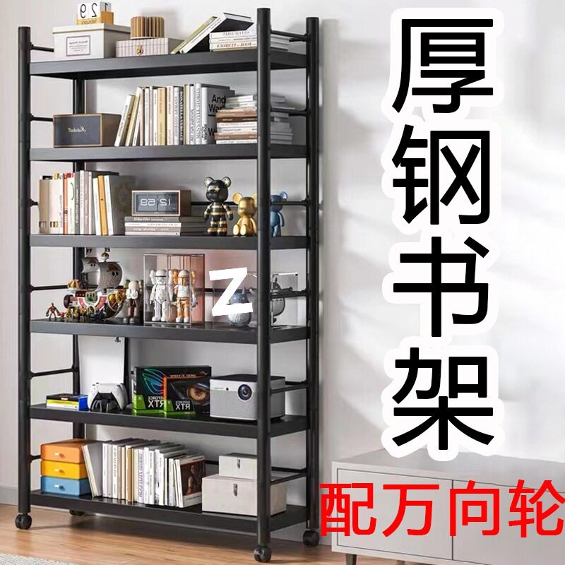 加厚钢制落地靠墙书架
