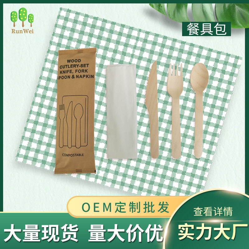 航空纯木刀叉勺纸巾套装