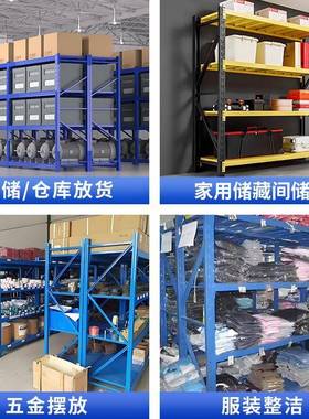 超货架超强承重仓库货货WLP物市架多层自由组合家架用储物架快递