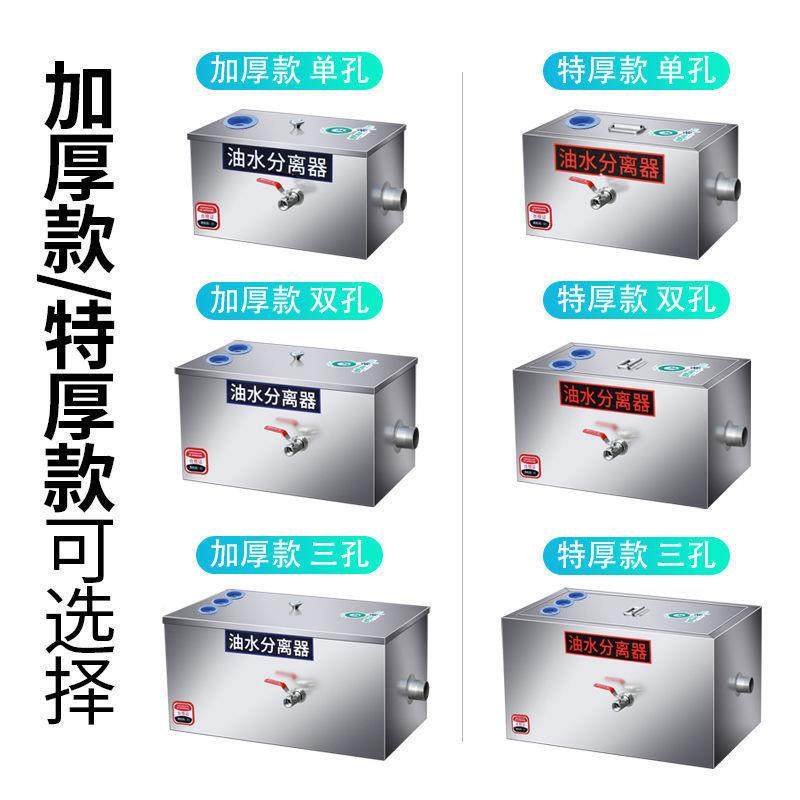 商用饭店油水分离过滤油厨房餐610自饮隔油池全动不锈器钢水污水,汽车零部件/养护/美容/维保,油水分离器,淘宝优惠券,粉丝福利购,淘宝优惠卷