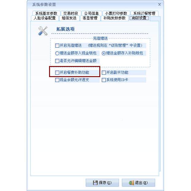 刷脸消系脸部TMX识售饭机别费照片导统入