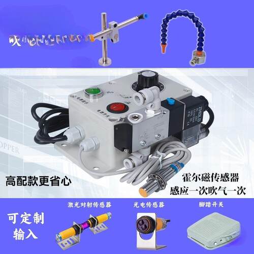 冲床气吹装冲床自动吹料气器感应置吹装XOX置钻床自动吹气机