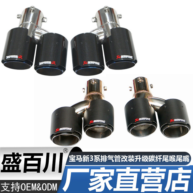适用宝马新3系排气管改装325li320i330g20G28升级碳纤尾喉尾嘴