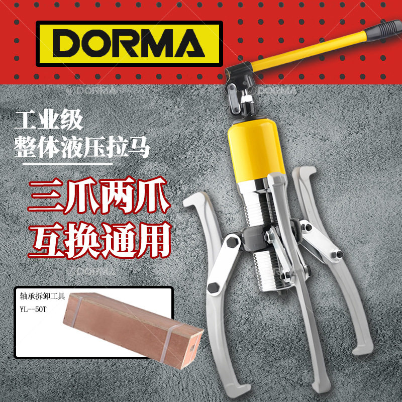 万鼎一体式液压拉马三角拉拔器5吨10吨15吨20吨30吨50吨拆卸工具