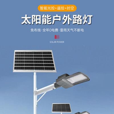 太阳能灯户外灯庭院灯家工用功率室外大超路亮led程款A139照明防