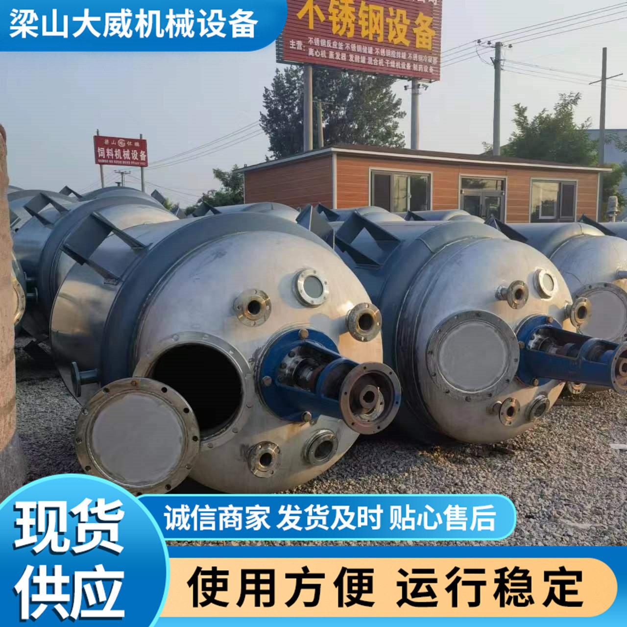 现货1000-5000L不锈钢夹套反应釜 碱水剂搅拌反应釜 内盘管降温