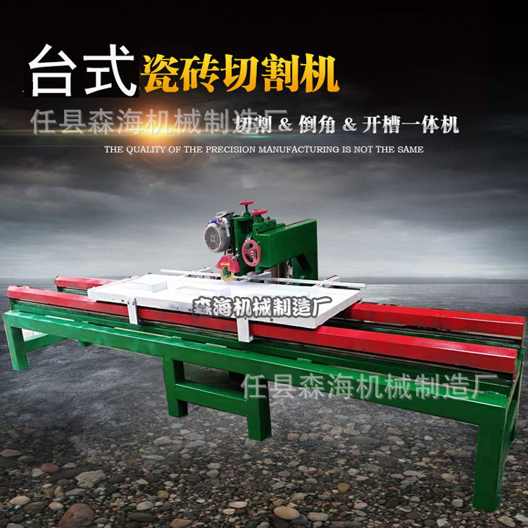 电动台式多功能瓷砖切割机