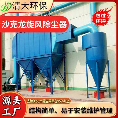 旋风除尘龙器木工粉尘物料收集输送集尘设备旋粒物沙RRG克分螺离