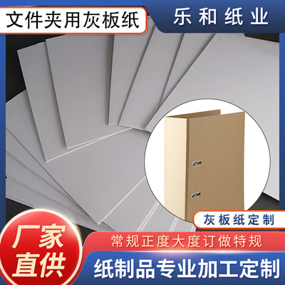A4加厚灰卡板纸可裁切任意尺寸