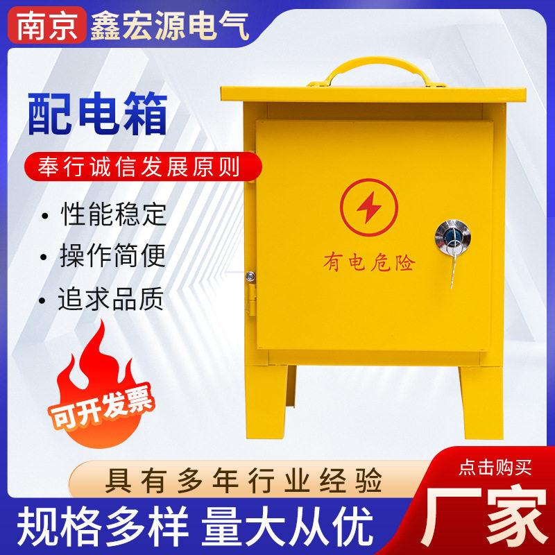 移动式便携黄色配电箱2个AC30三孔施工现场户外临时可移动配电箱