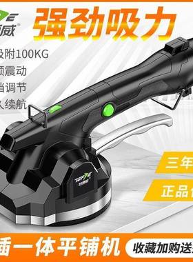 特博威瓷砖平铺机贴砖机工具振自机BBU大功动率吸盘全动铺砌砖墙