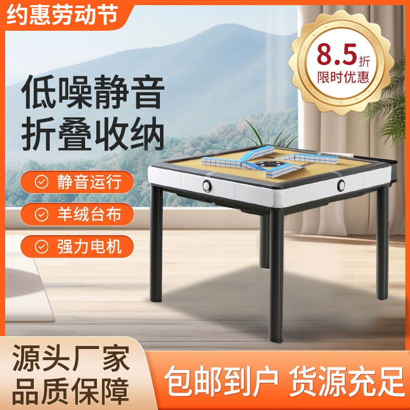 高端旋翼过山车降噪两用麻将机