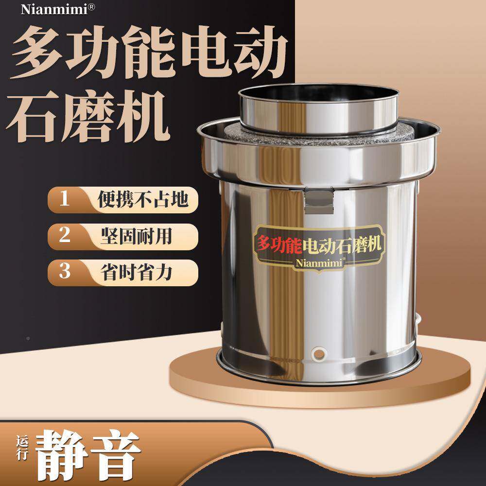 磨电动磨机石豆浆GGW机肠粉机磨浆手机干湿两小用家用麦玉米磨粉
