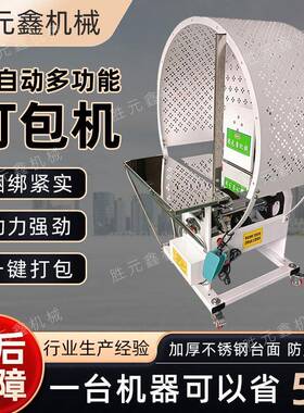 SVH全自动结束带包捆自动系扣电动打捆机机器打塑料绳扎机纸箱捆