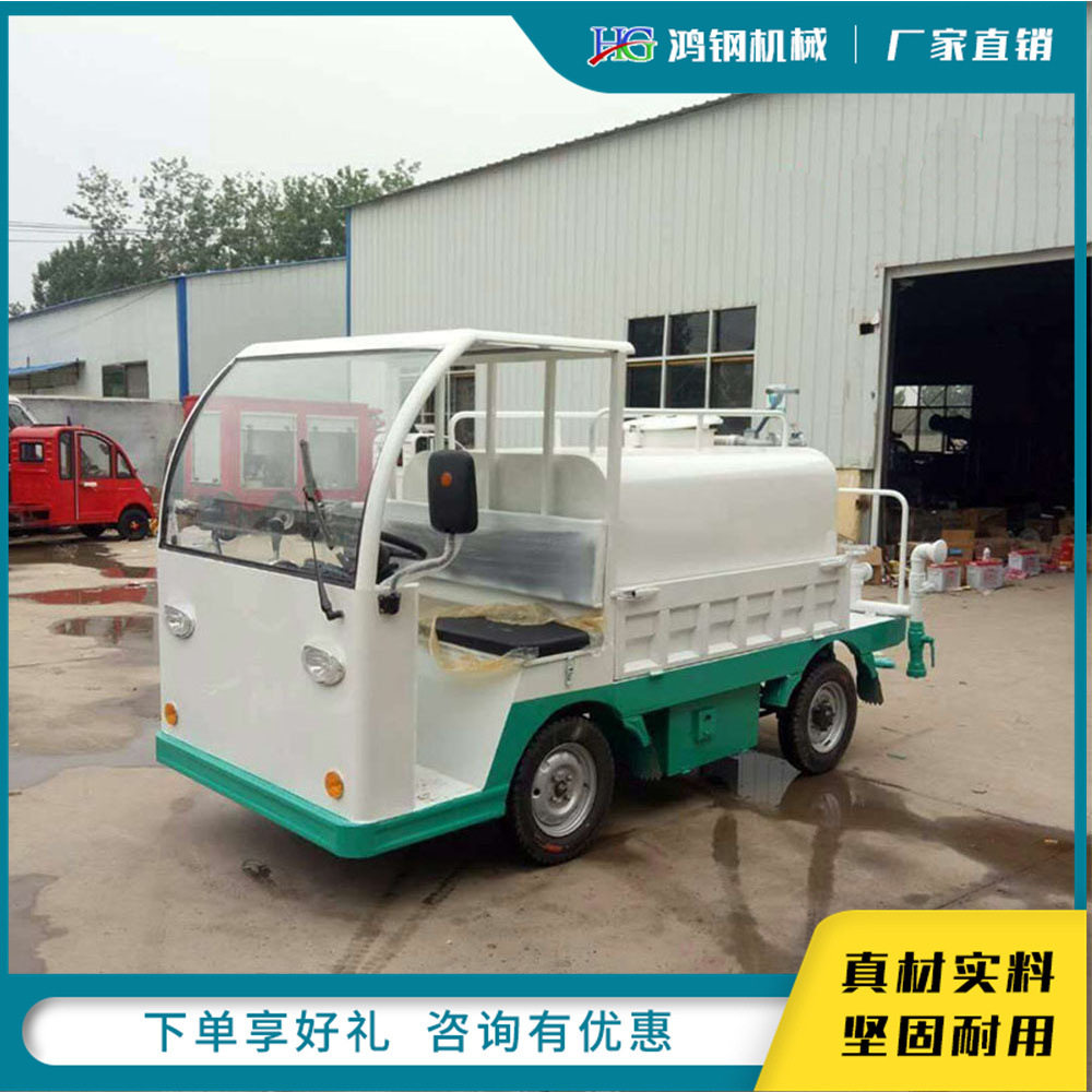 电动四轮洒水车座驾式小区自用洒水车工地用冲洗车路面雾炮车