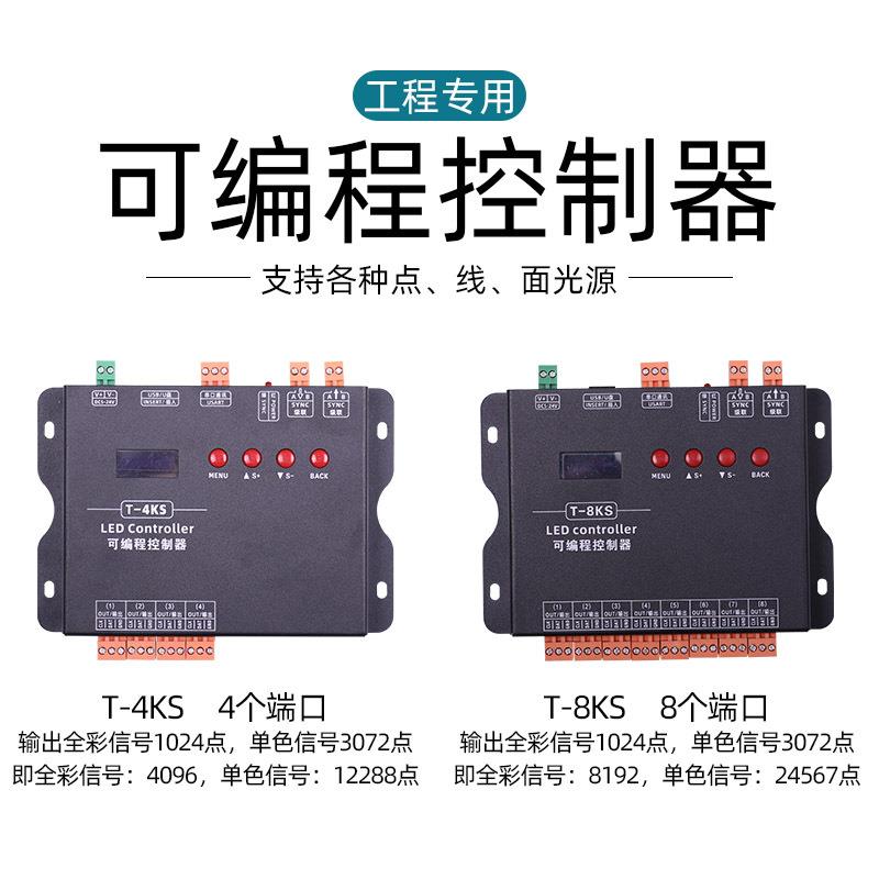 T8KS动灯感箱灯板B款led可编程闪动灯箱广牌T8K动态告灯箱闪动灯
