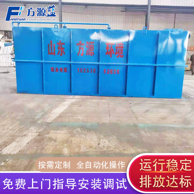塑料颗粒餐具清洗污水地埋装置