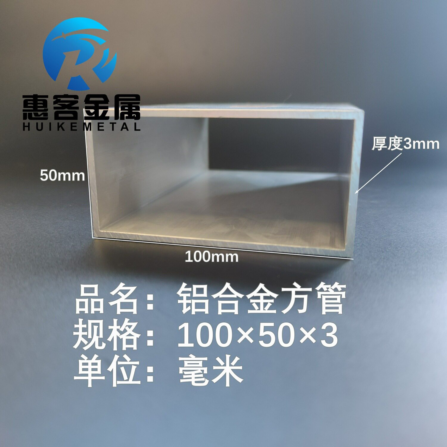 铝合金方管100*50*3铝方通铝扁通铝材铝方管铝合金矩形管方铝管
