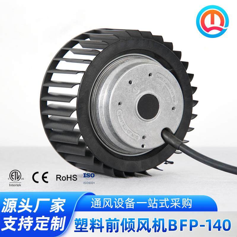 FFU电机家气净化风厂QWJ机小型外转子前倾风机蜗壳离风心空机,纺织面料/辅料/配套,纺织机械配件,淘宝优惠券,粉丝福利购,淘宝优惠卷